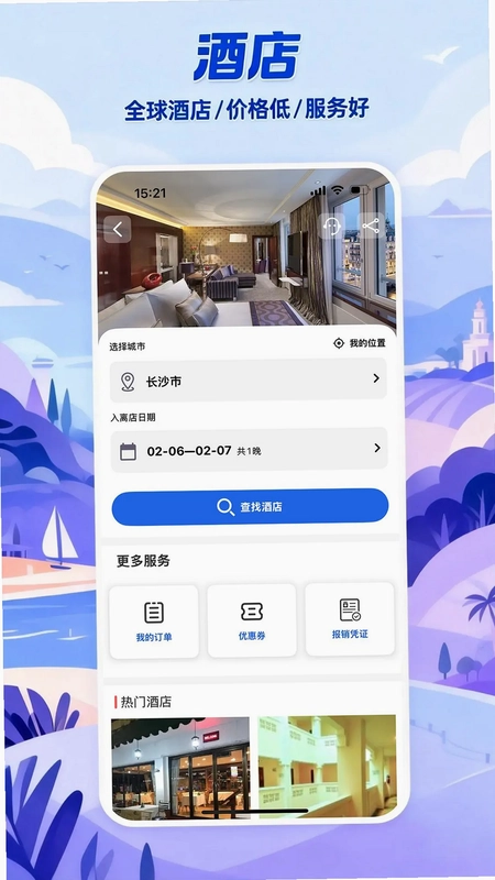 八万里预览图