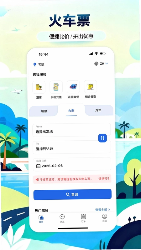 八万里预览图