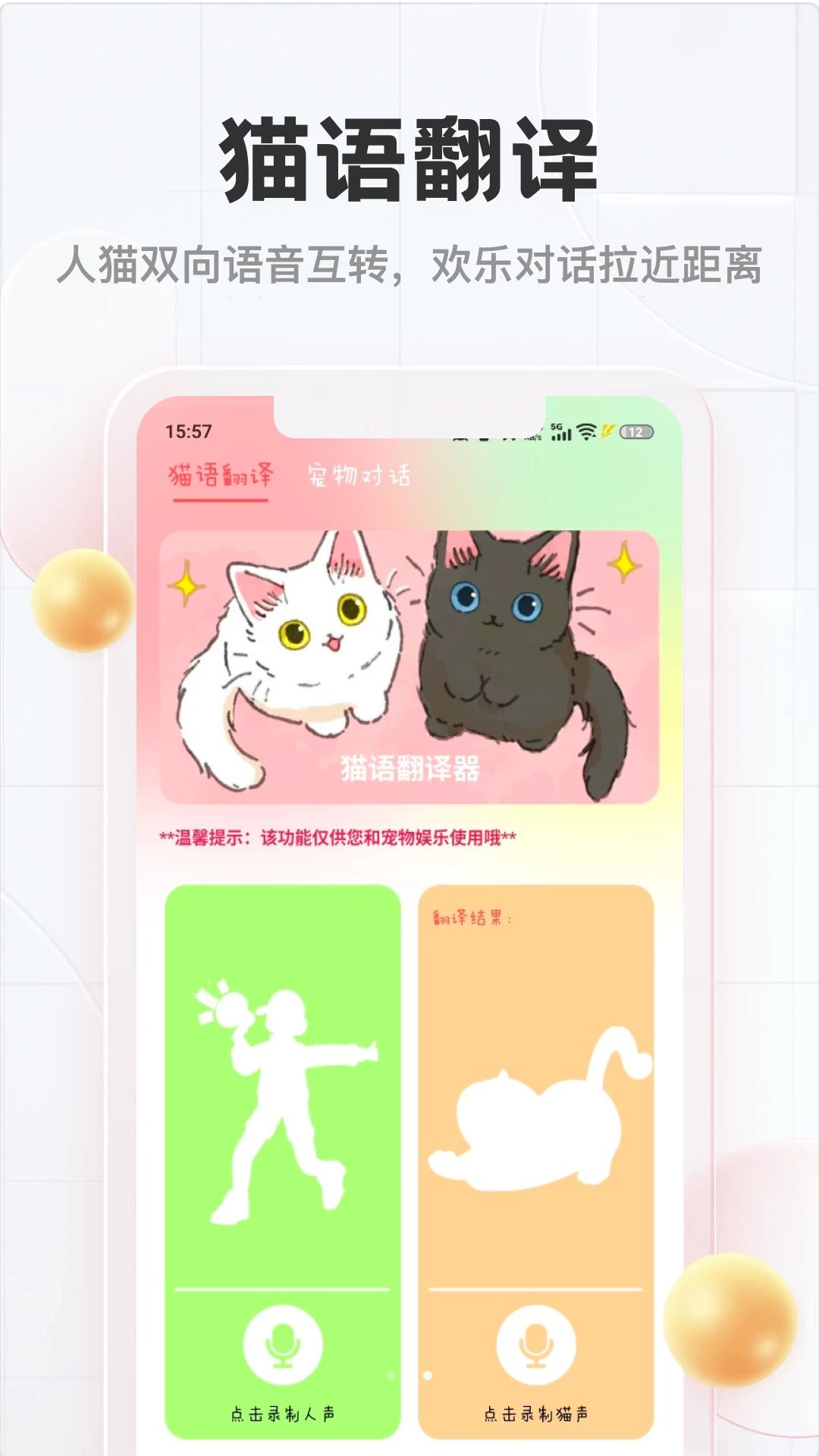 企鹅多多账本功能