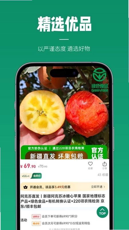 甄有源阿卡优选预览图