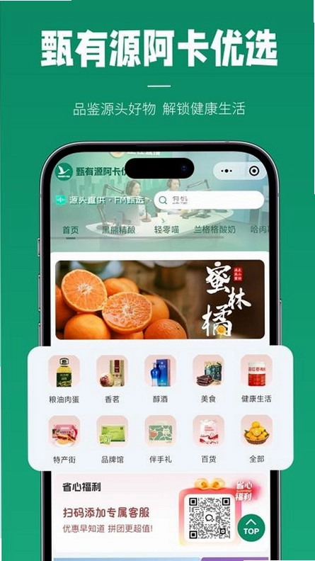 甄有源阿卡优选预览图