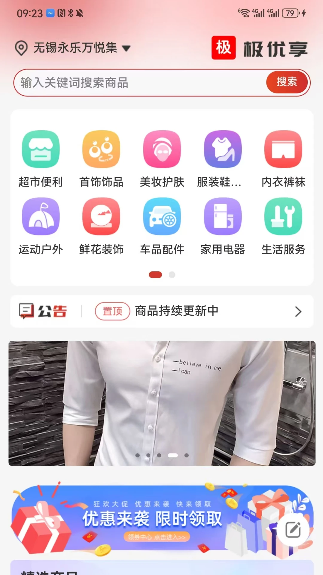 极优享客服支持