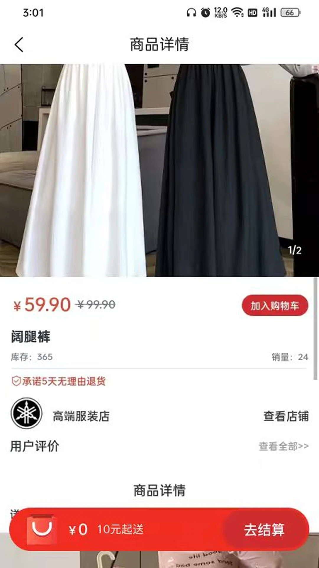 极优享预览图