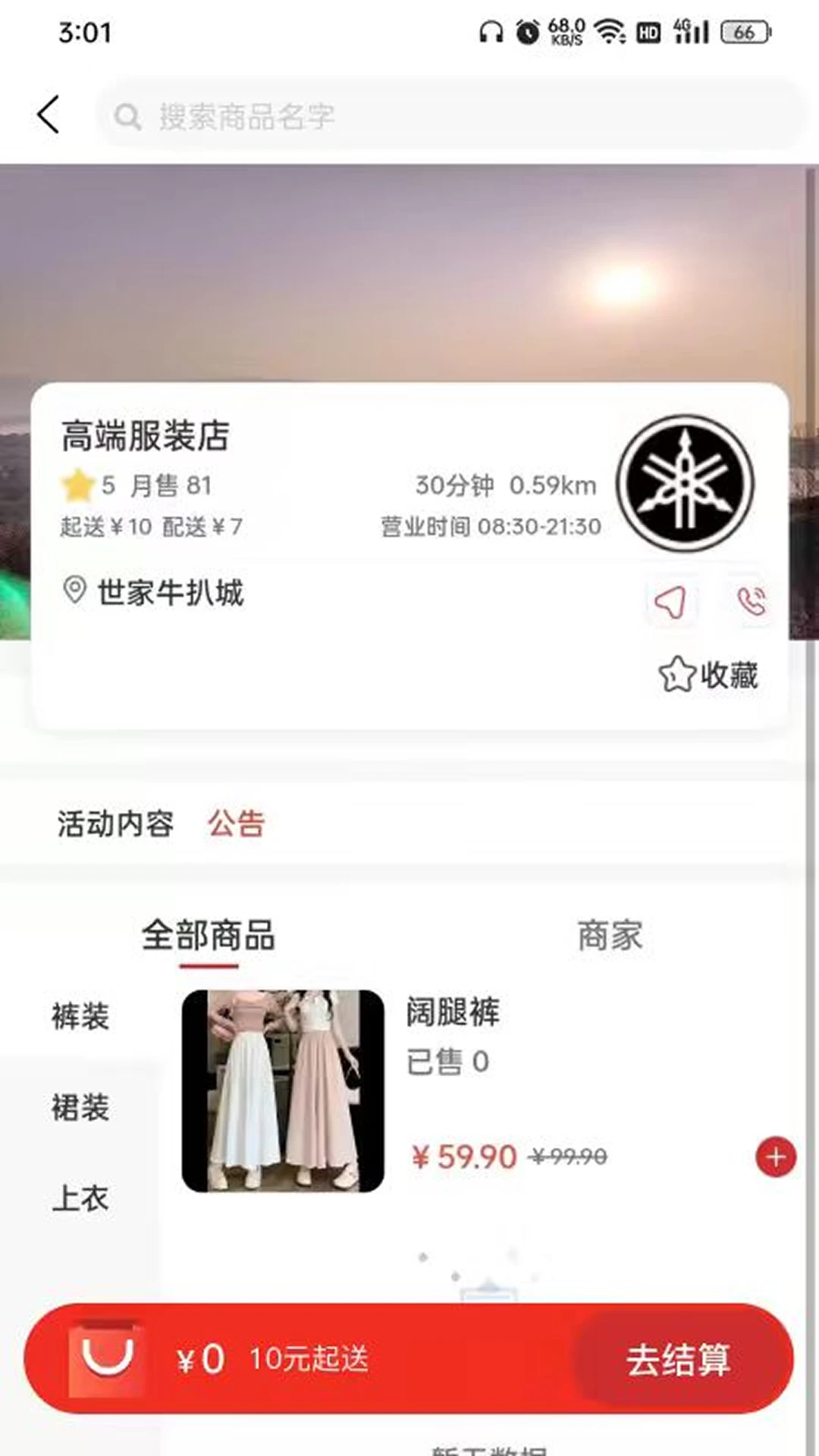 极优享购物流程