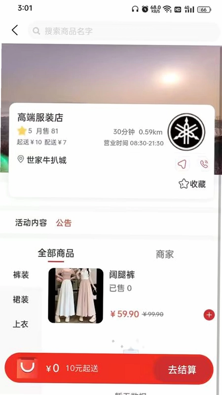 极优享预览图