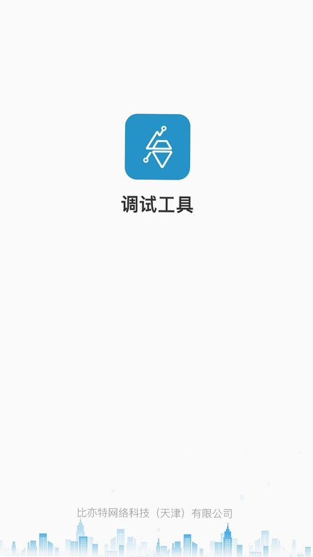 电梯调试工具预览图