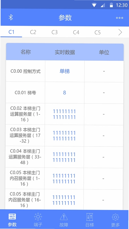 电梯调试工具预览图