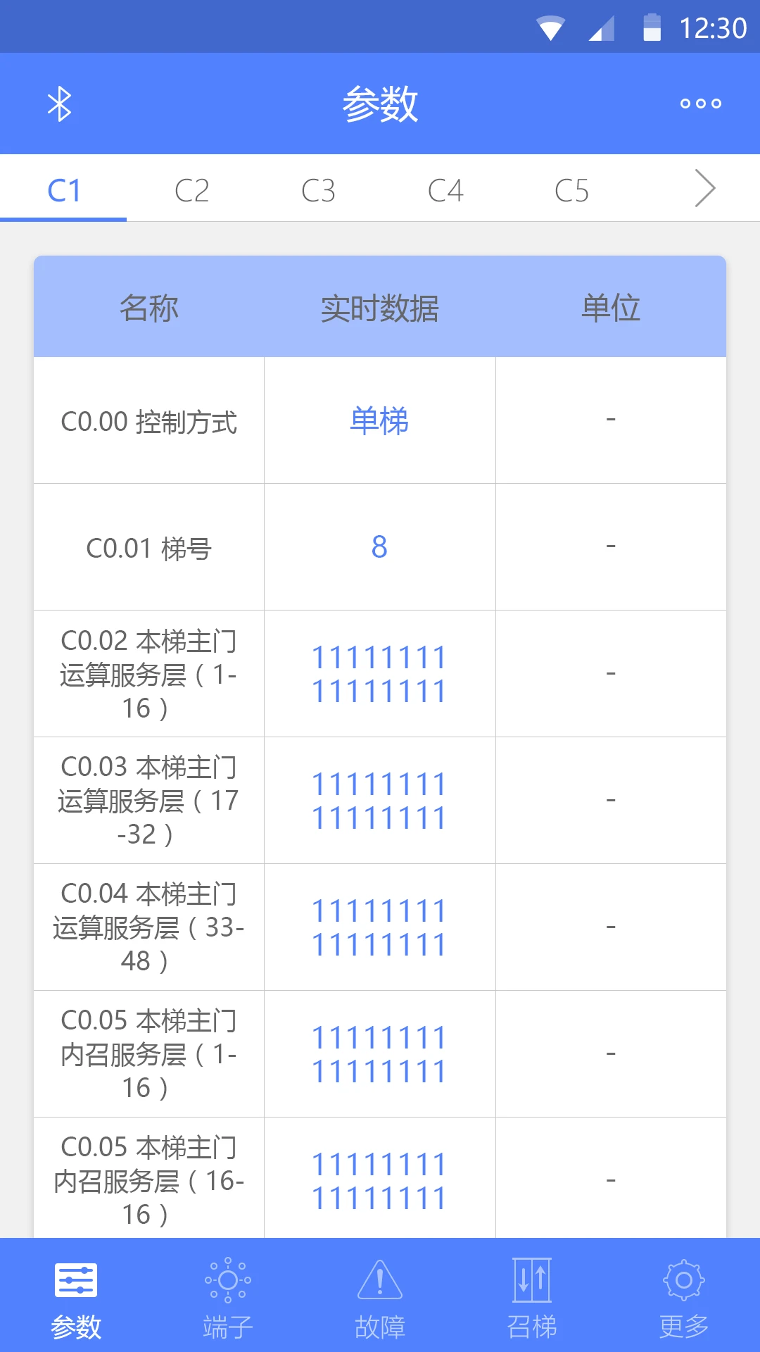电梯调试工具故障检测界面