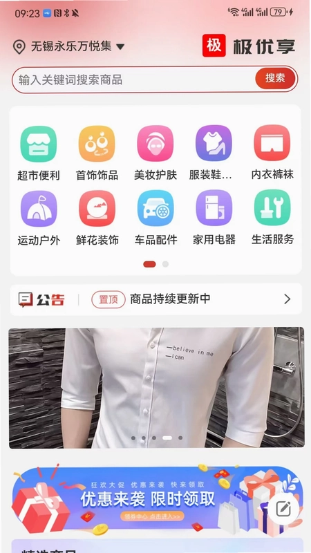 极优享预览图
