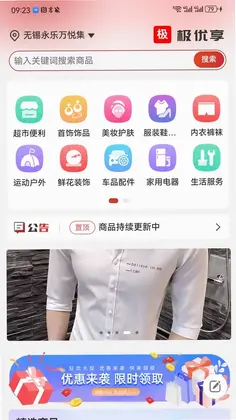 极优享预览图