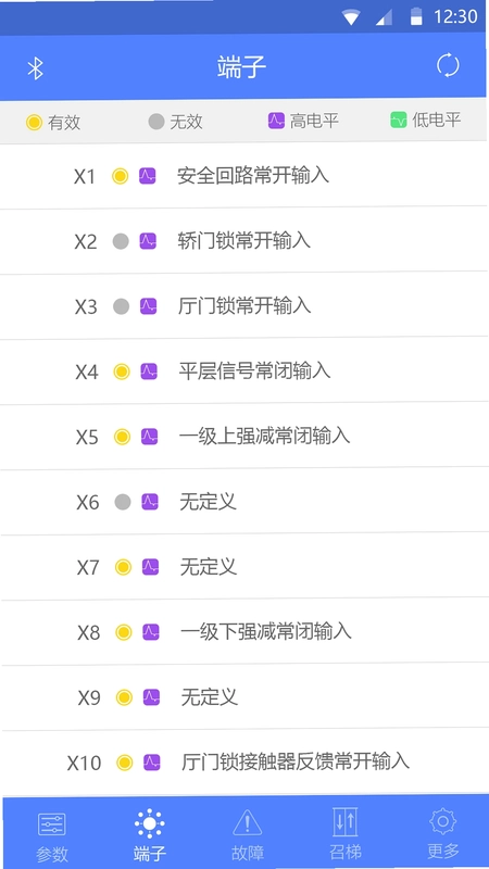 电梯调试工具预览图