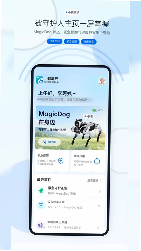MeiCare小镁康护预览图