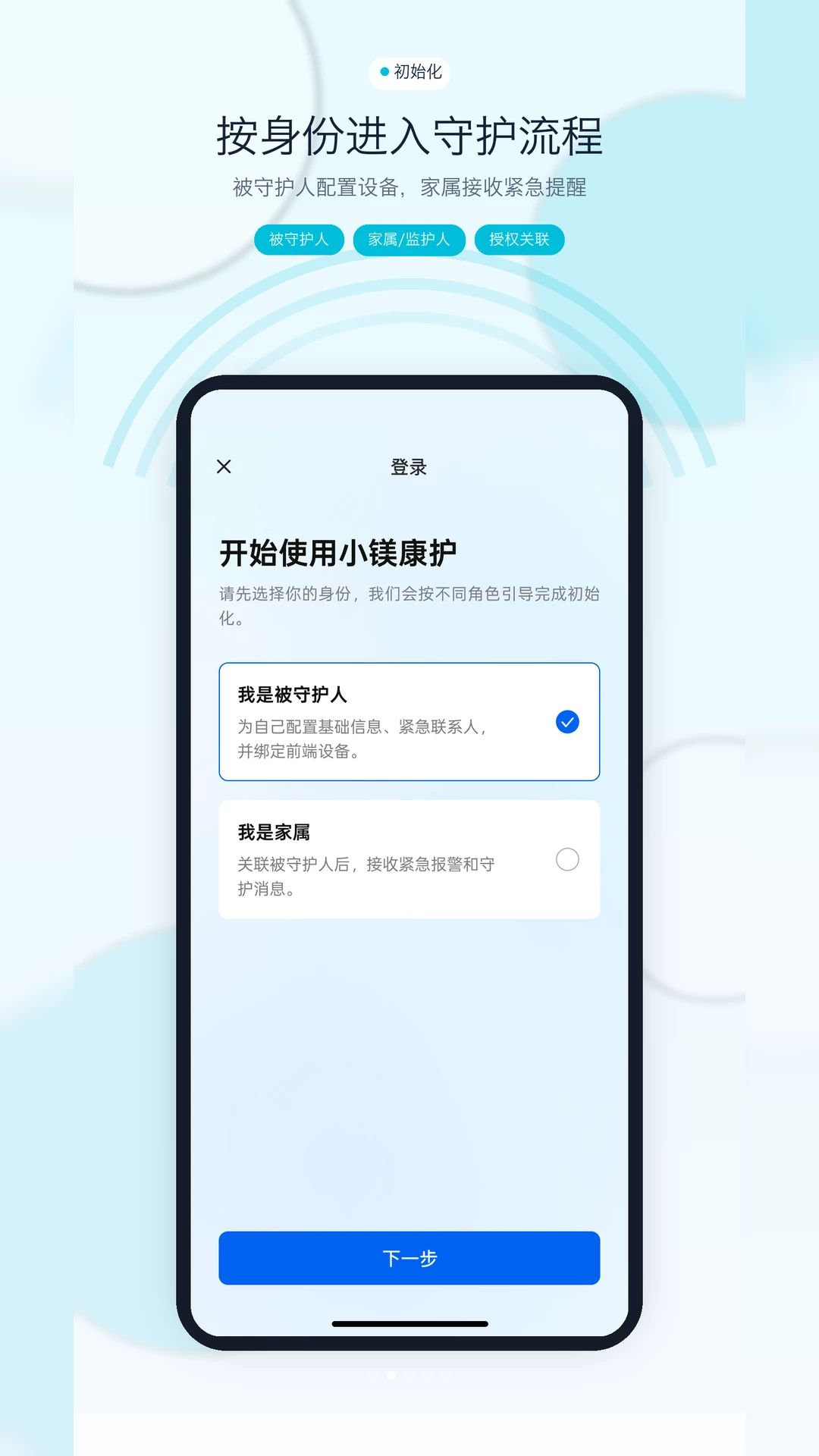 MeiCare消息提醒