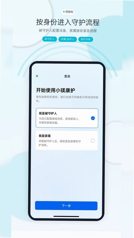 MeiCare小镁康护预览图