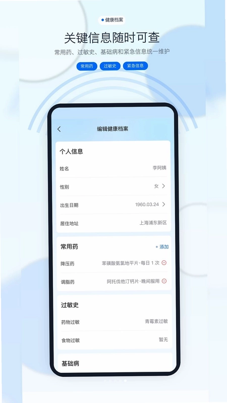 MeiCare小镁康护预览图