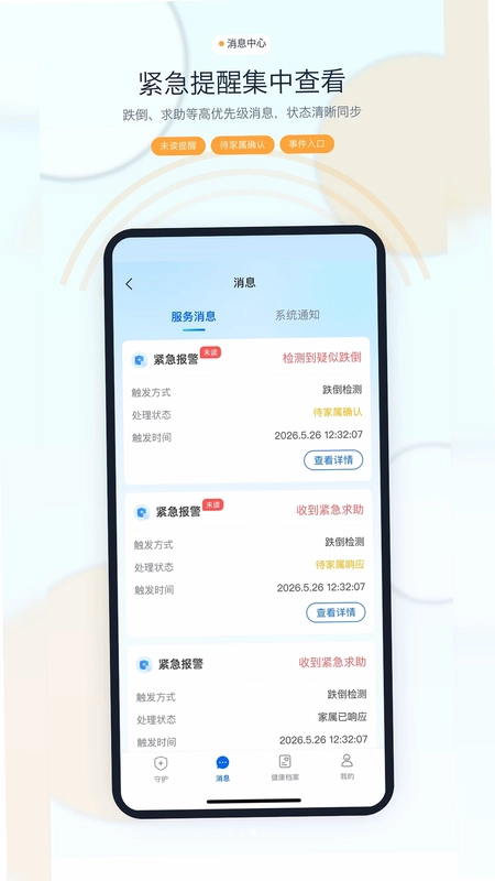 MeiCare小镁康护预览图