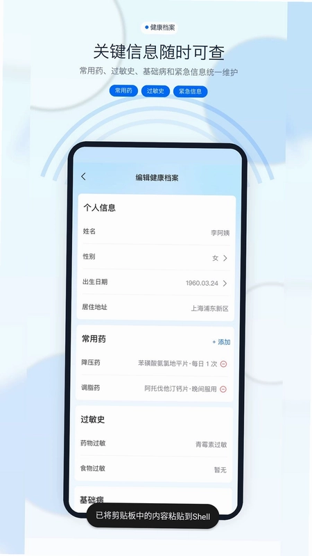 MeiCare小镁康护预览图