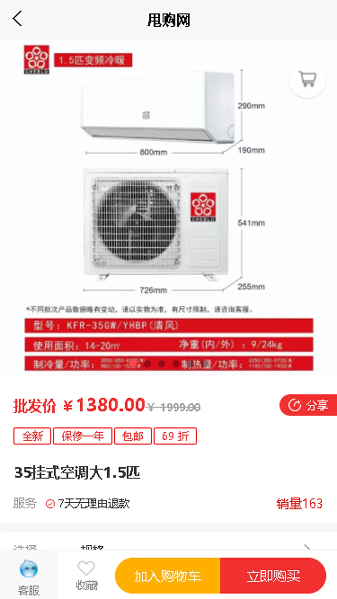 甩购网物流配送