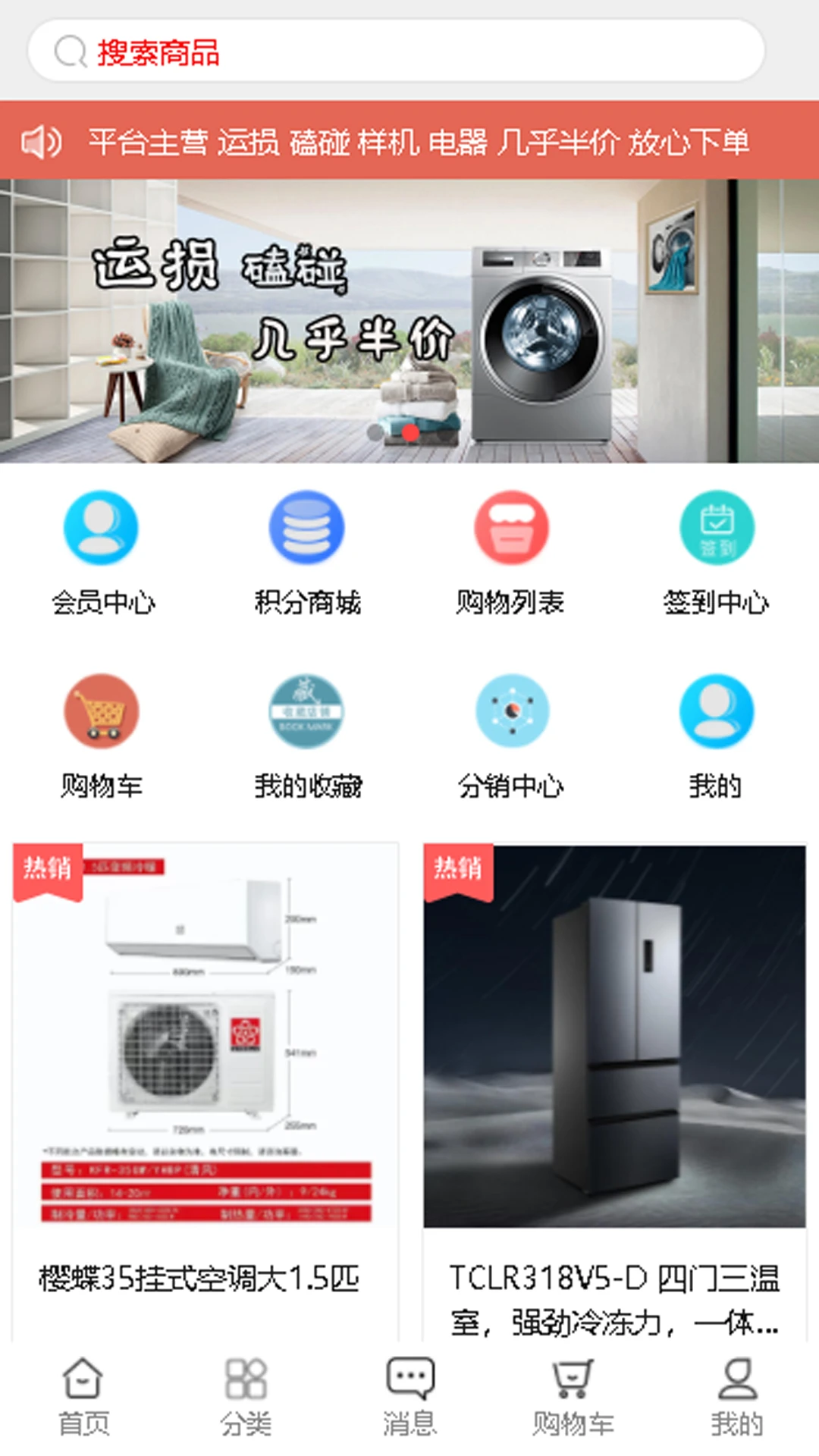 甩购网界面预览