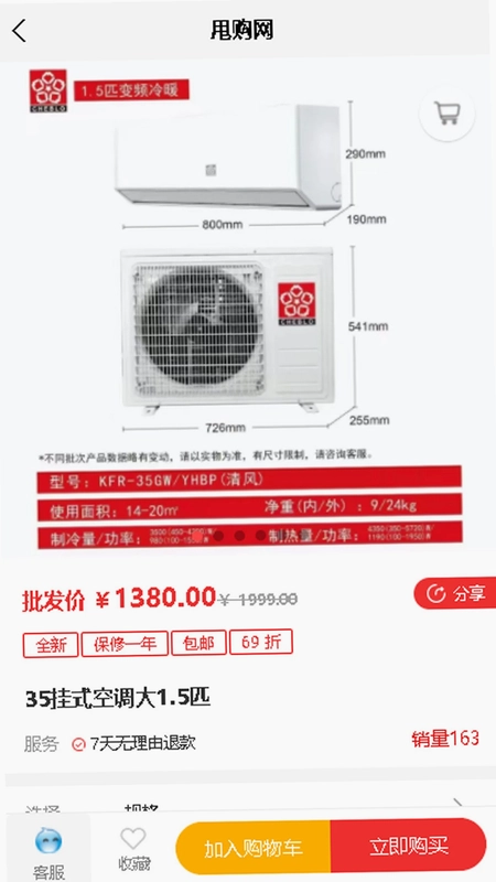 甩购网预览图