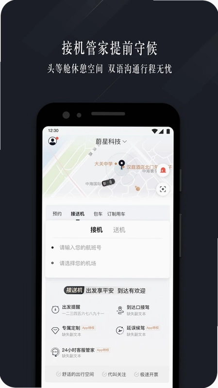 耀出行企业版预览图