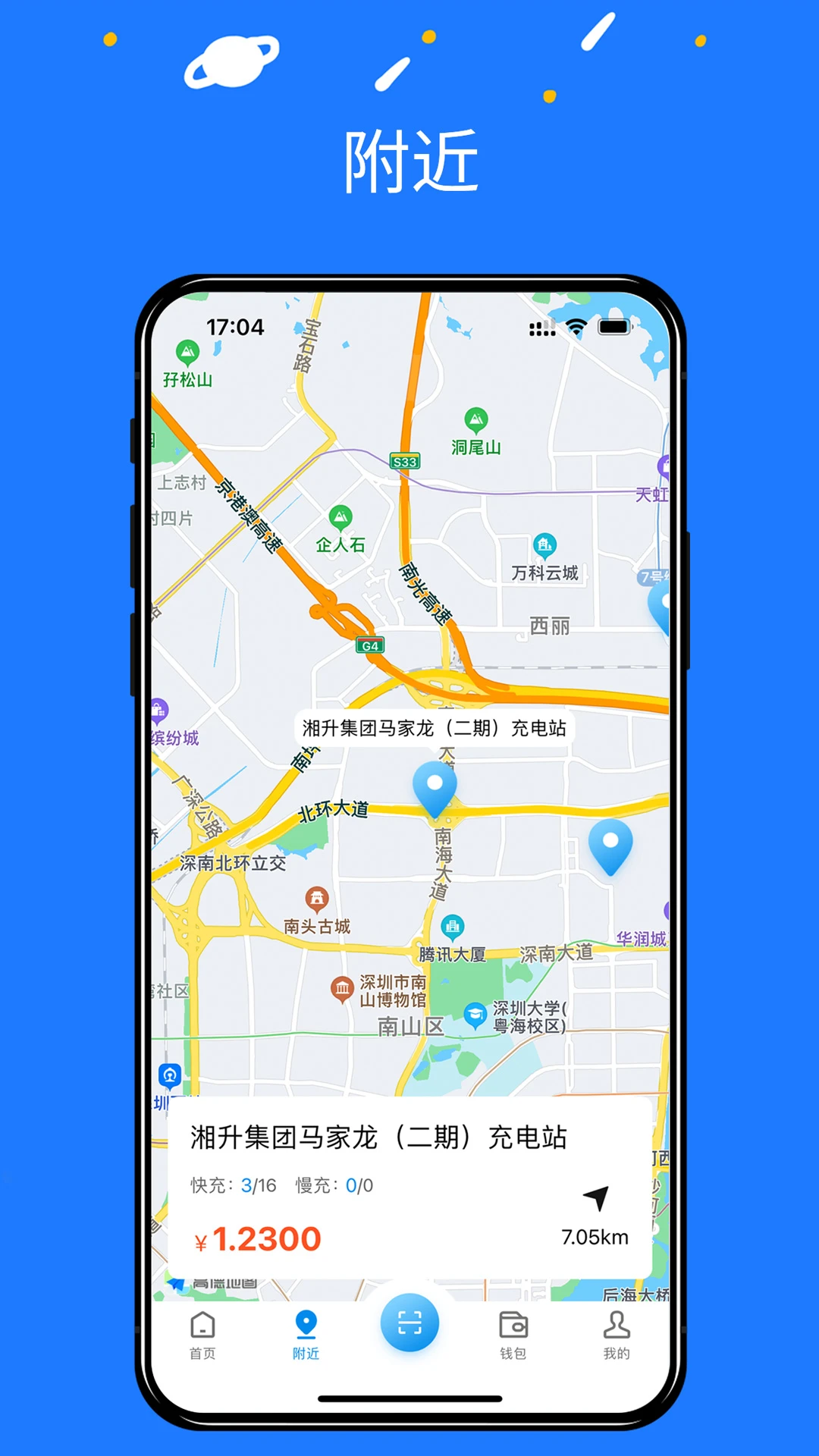 湘升充电功能界面