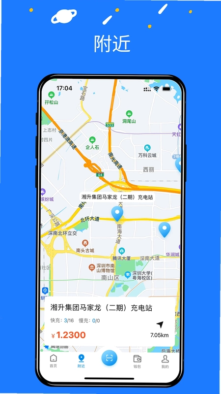 湘升充电预览图