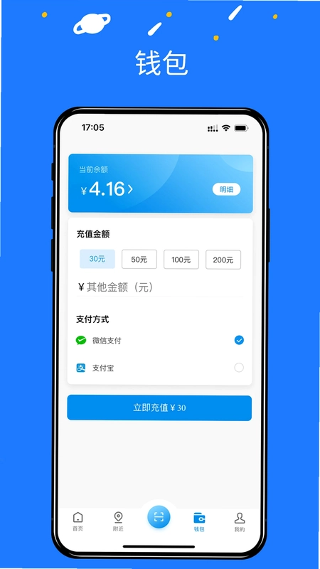 湘升充电预览图