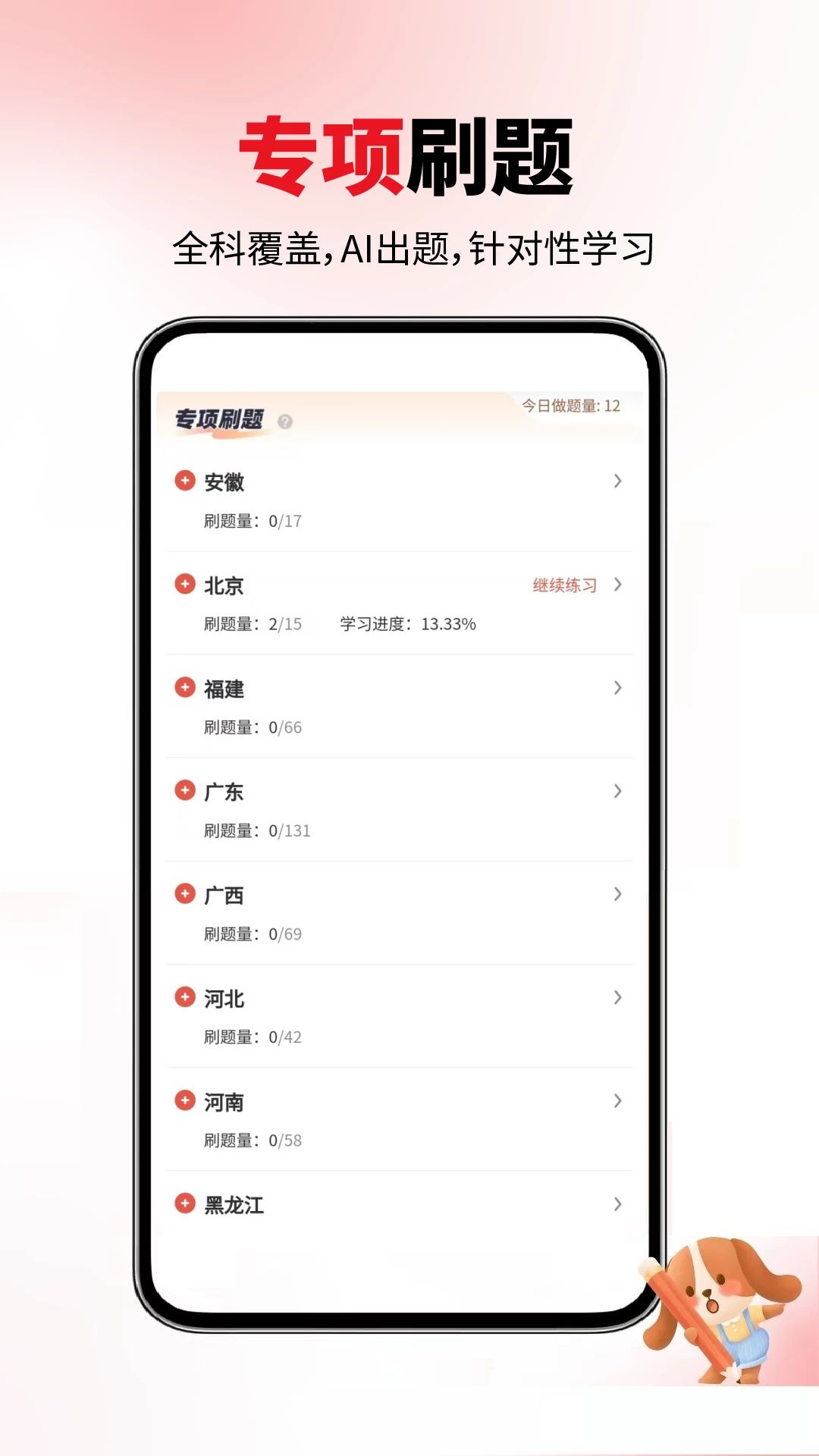 心理咨询师课程离线下载