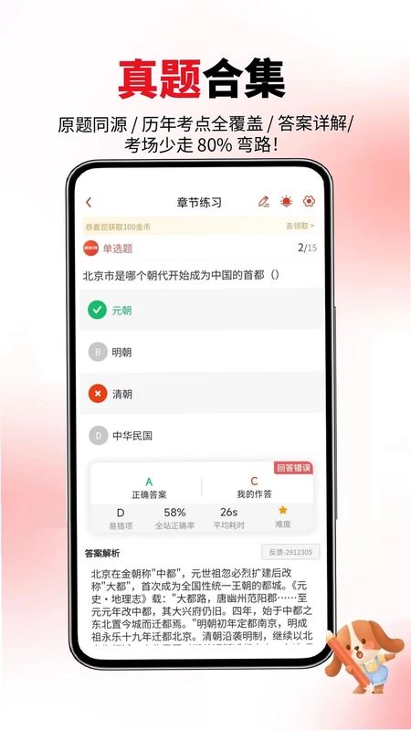 心理咨询师预览图