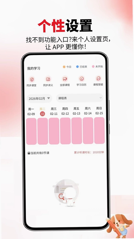 心理咨询师预览图