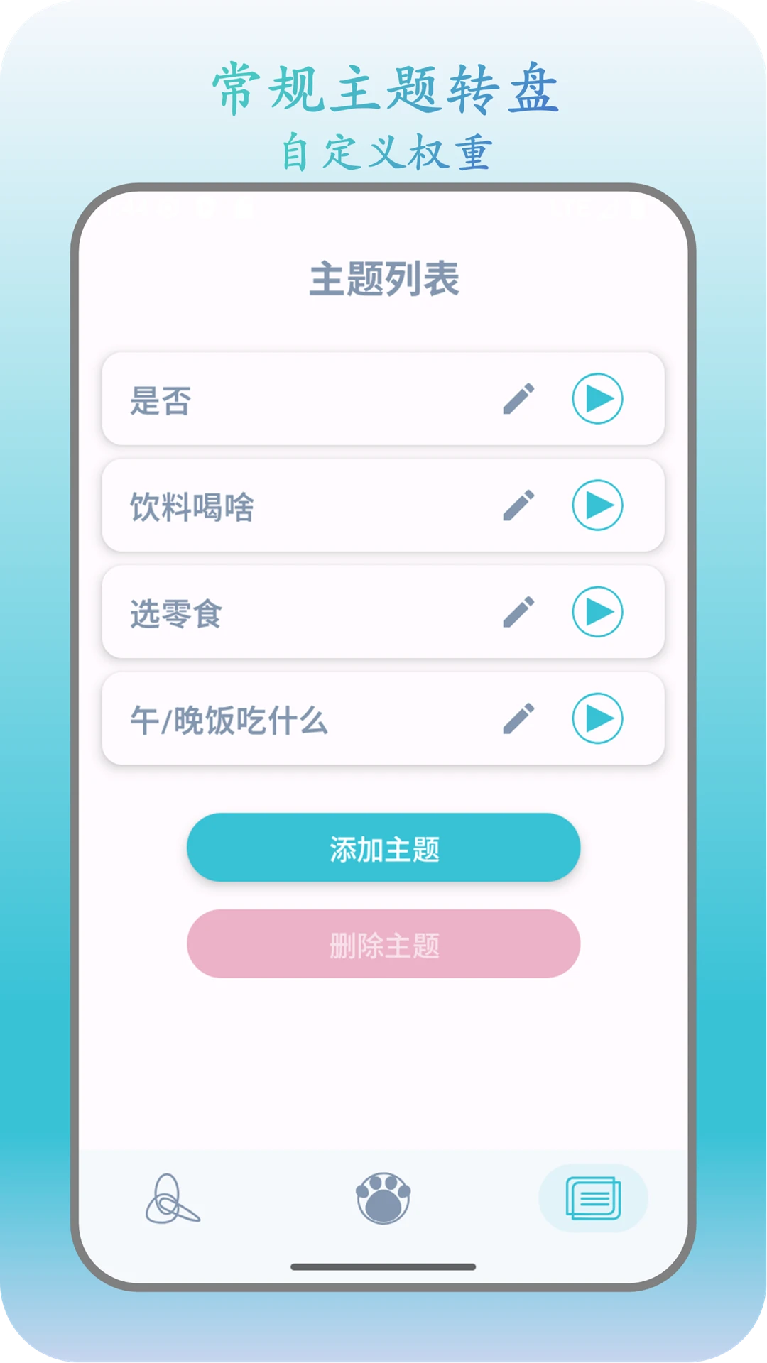 此刻转盘界面预览