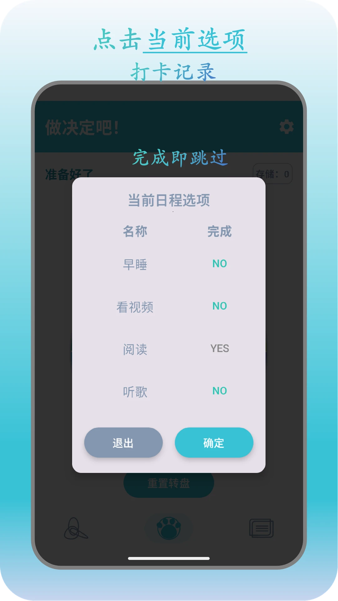 此刻转盘智能决策界面