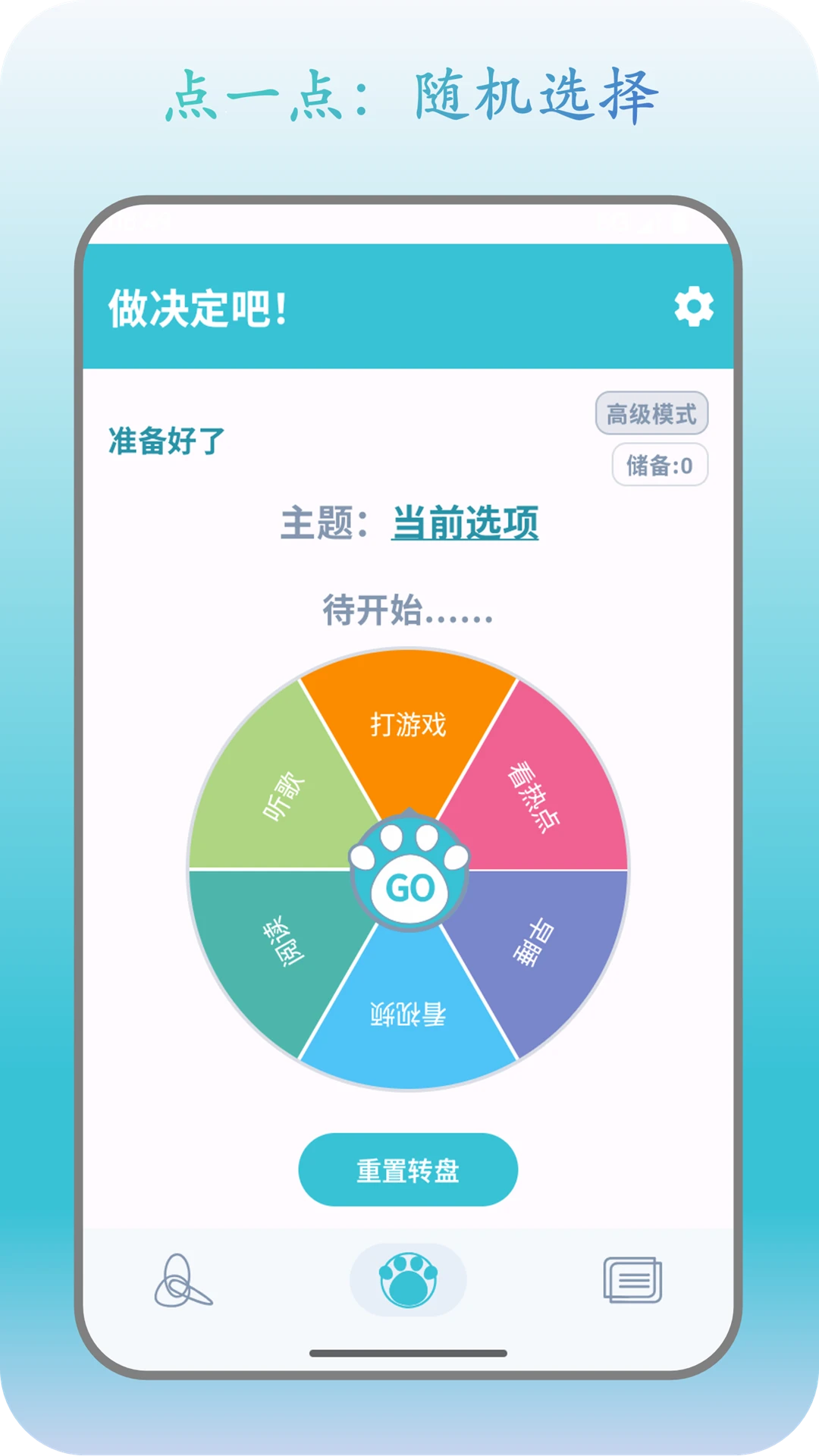 此刻转盘统计打卡界面
