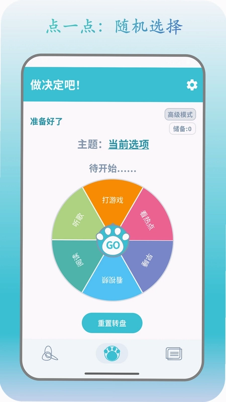 此刻转盘预览图
