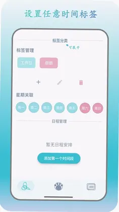 此刻转盘预览图
