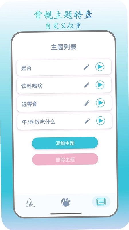 此刻转盘预览图