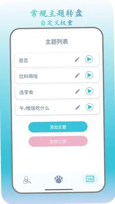 此刻转盘预览图