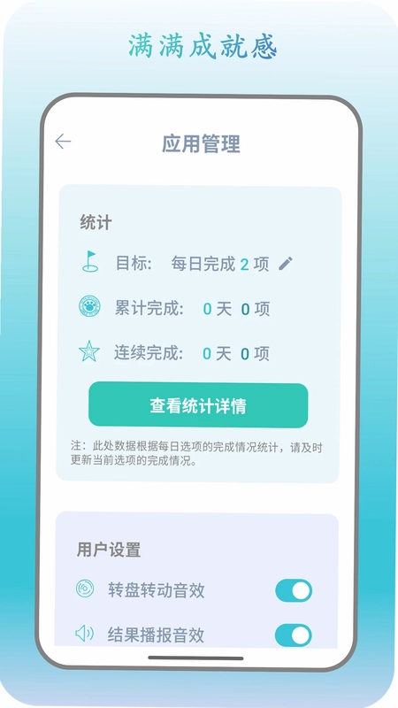此刻转盘预览图