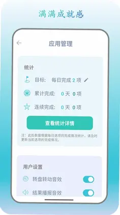此刻转盘预览图