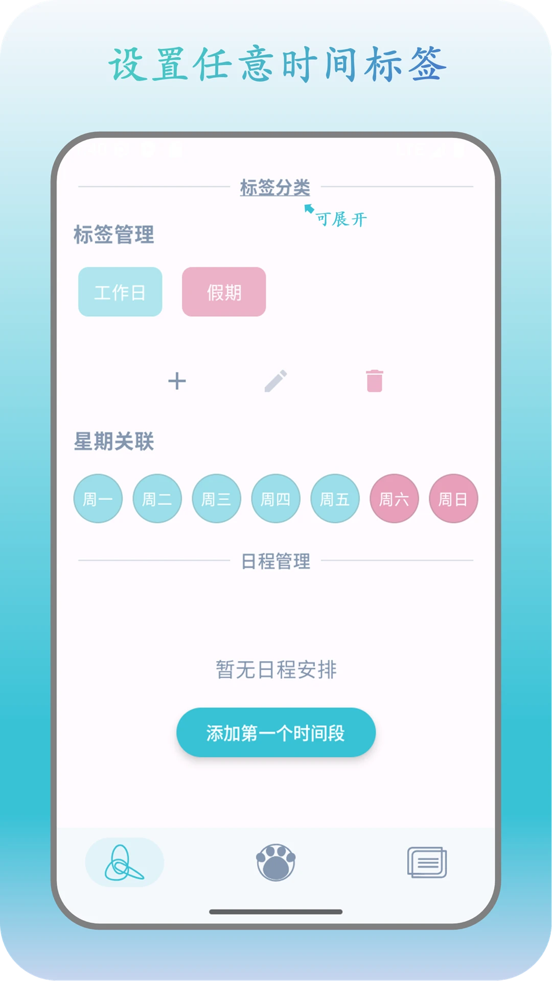 此刻转盘使用场景