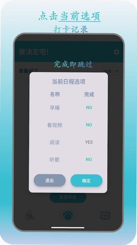 此刻转盘预览图