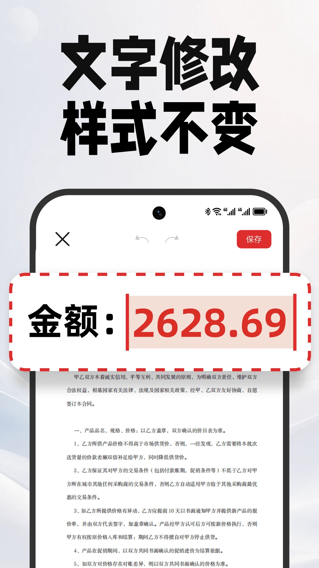 PDF文档管家预览图