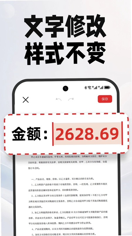PDF文档管家预览图