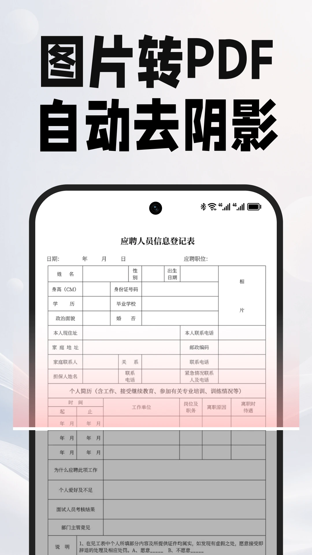 PDF文档管家合并拆分