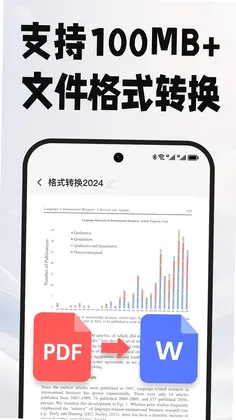 PDF文档管家预览图