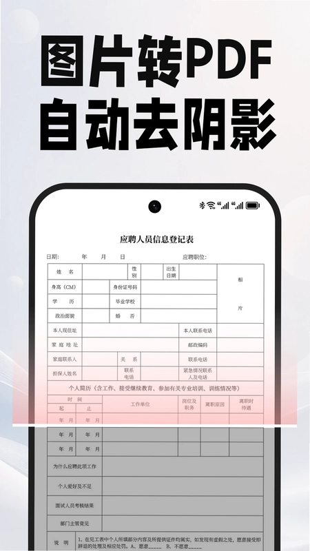 PDF文档管家预览图