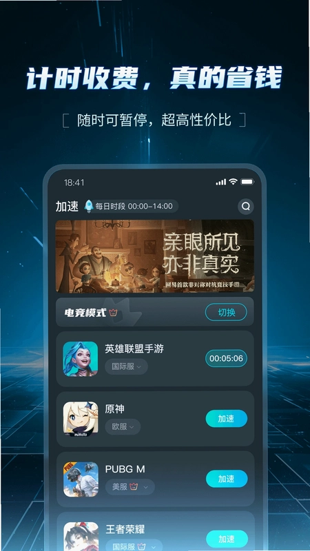 AK加速器预览图