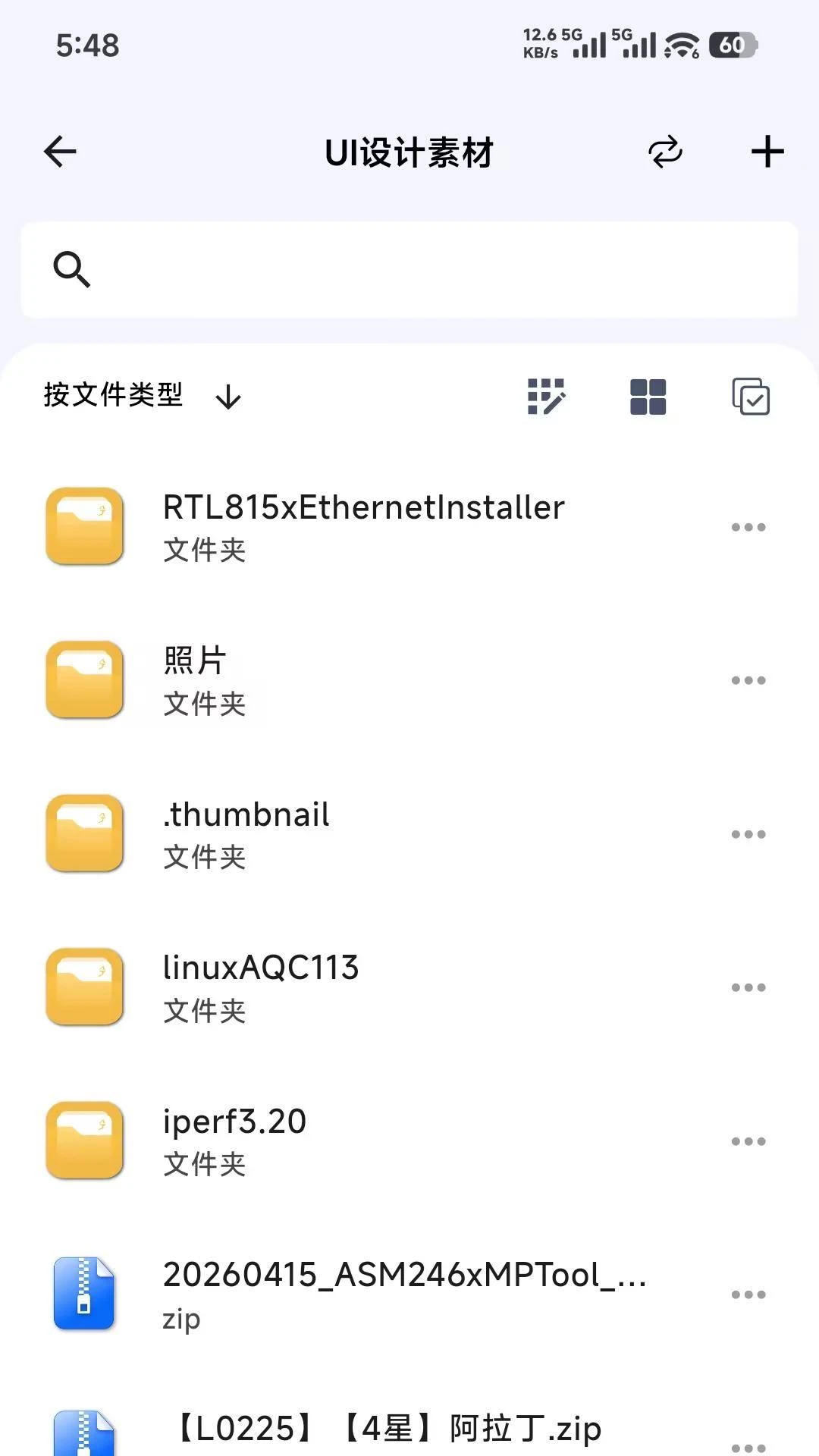 ��˿ͻ��˹��������ŵ�չʾ