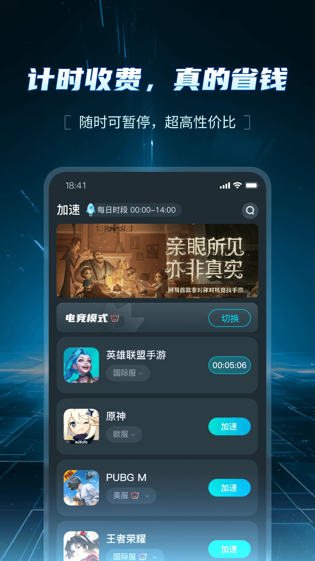 AK加速器游戏加速界面